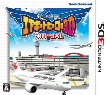 Boku wa Koukuu Kanseikan - Airport Hero 3D - Shin Chitose with JAL(Japan) box cover front